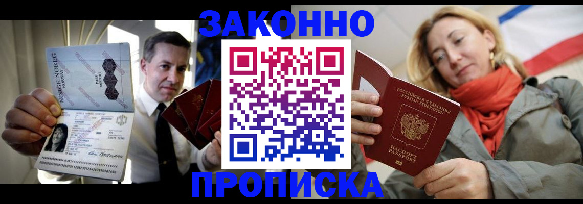 прописка для военкомата в Дзержинске